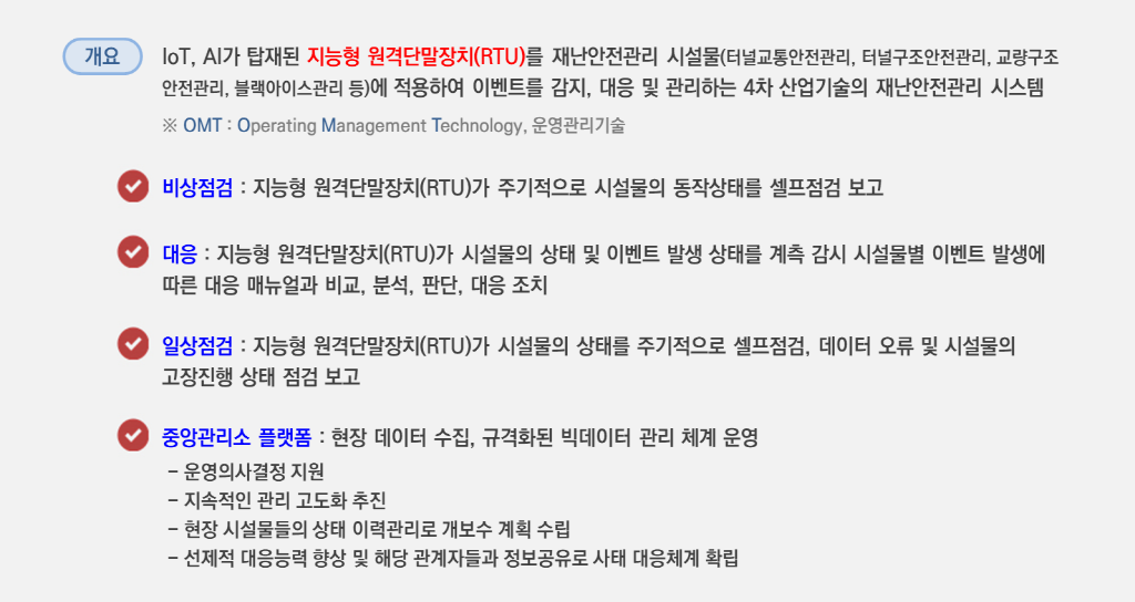 개요